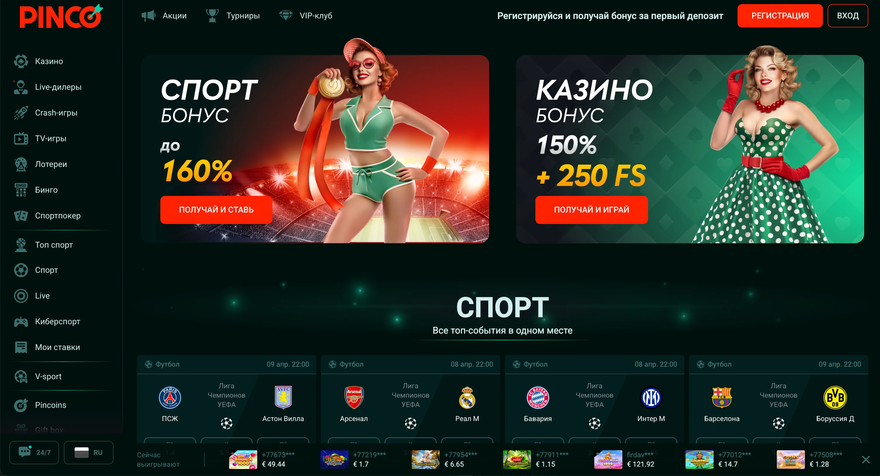 PINCO Casino
